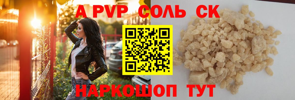 Alpha PVP VHQ Новозыбков
