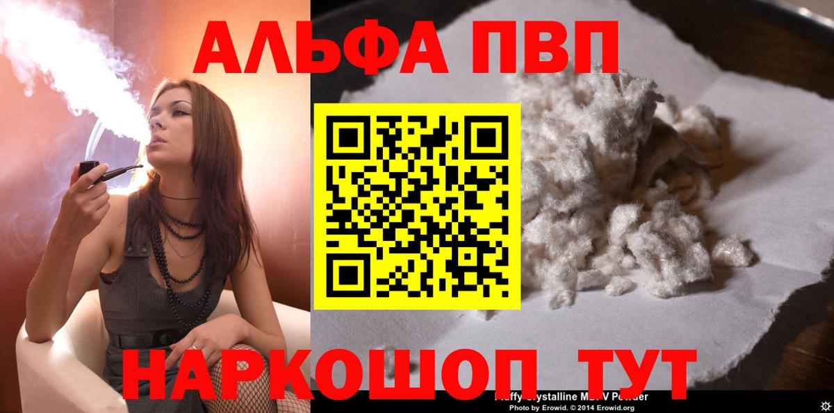 Новозыбков  А ПВП VHQ  Альфа ПВП  Alfa_PVP СК КРИС  Вход с VPN  A PVP СК КРИС 