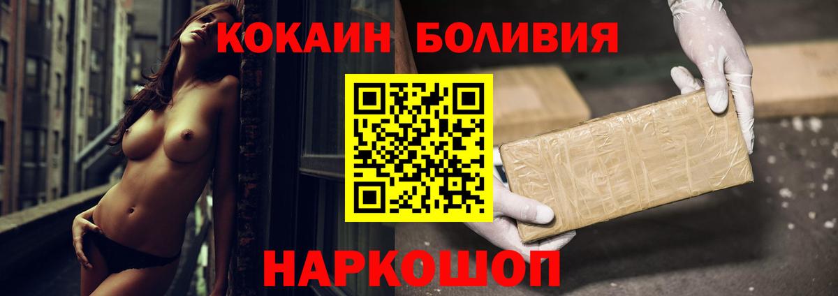 КОКАИН Эквадор Новозыбков
