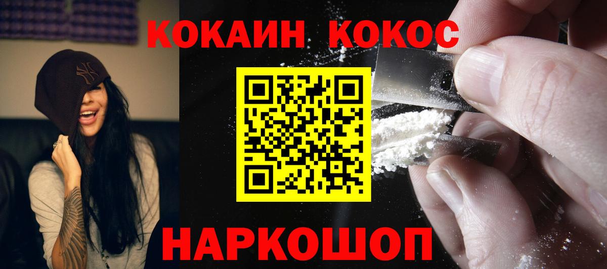 Cocaine Колумбийский  как найти закладки  Новозыбков  Cocaine Перу  Вход с VPN 