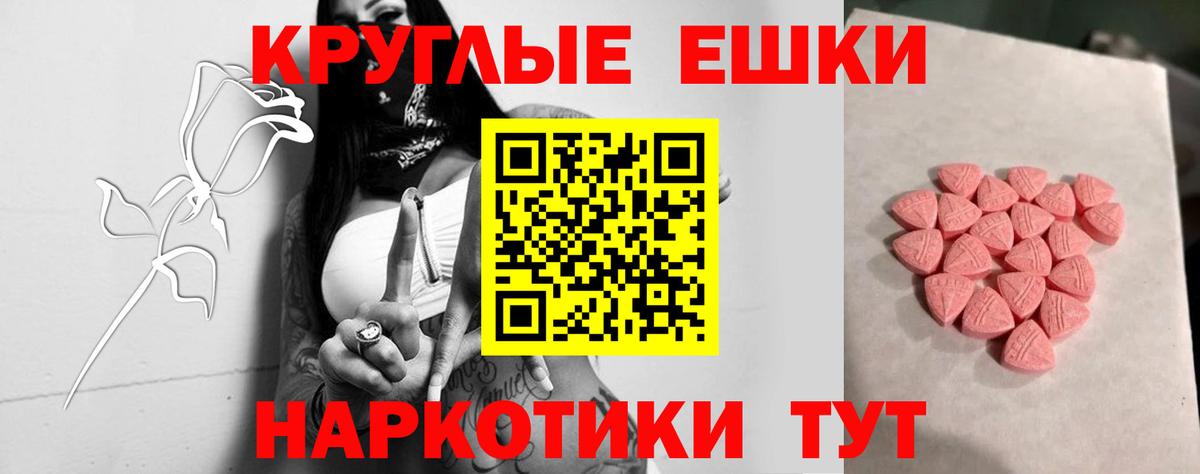 ЭКСТАЗИ MDMA Новозыбков