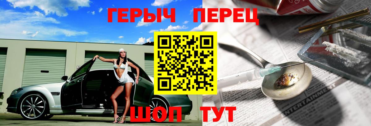 Героин гречка Новозыбков