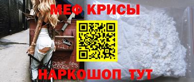 мяу мяу кристалл Усть-Илимск