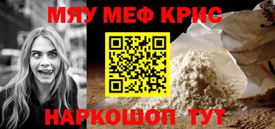 мяу мяу кристалл Усть-Илимск