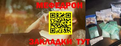 мяу мяу кристалл Усть-Илимск
