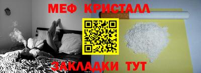 мяу мяу кристалл Усть-Илимск