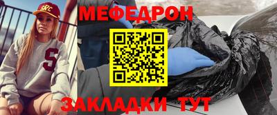 мяу мяу кристалл Усть-Илимск