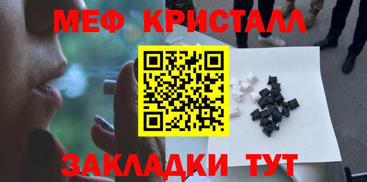 МЕФ мука Новозыбков
