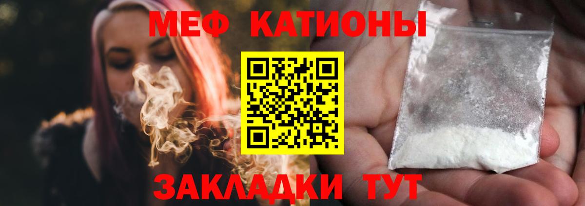 Мефедрон кристаллы  МЯУ-МЯУ  Новозыбков  Вход с VPN 