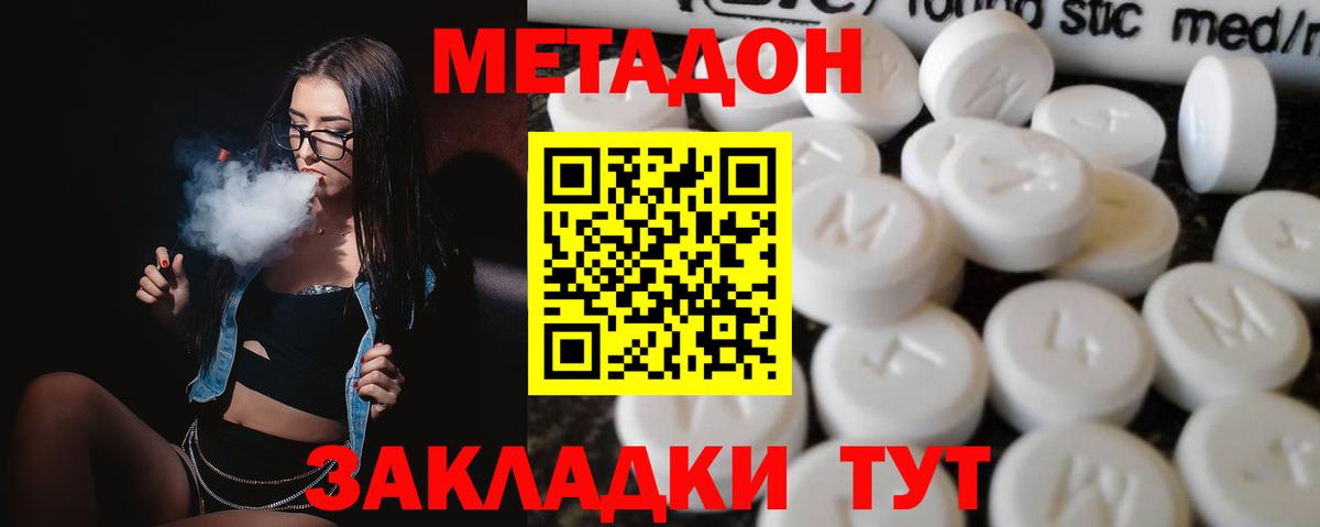 Новозыбков  Метадон methadone  Вход с VPN 