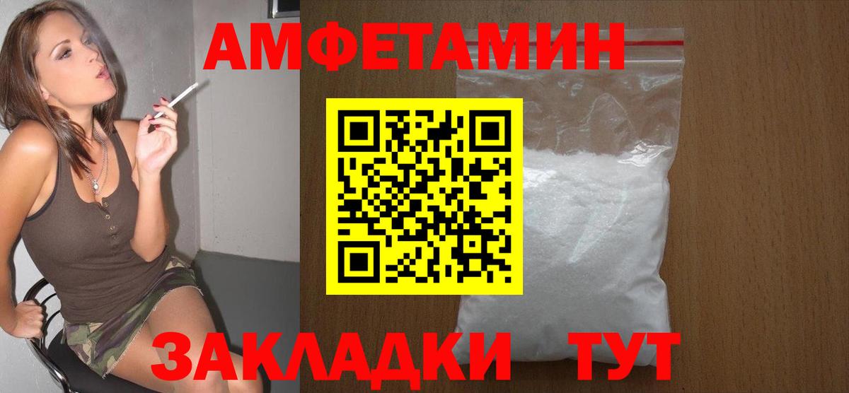 МЕТАМФЕТАМИН витя  Вход с VPN  Новозыбков  МЕТАМФЕТАМИН витя 