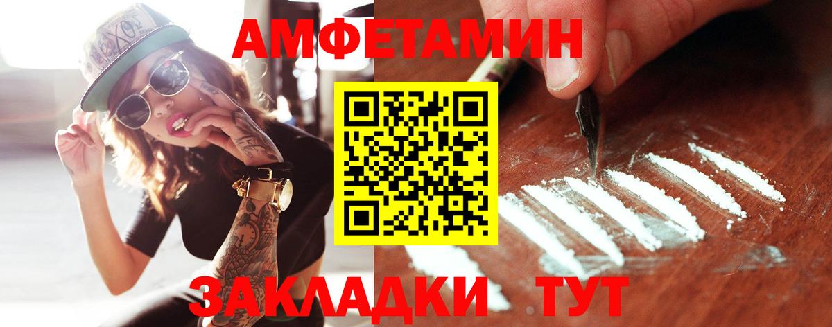 Метамфетамин мет Новозыбков