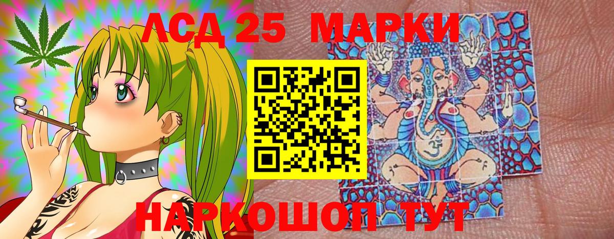 Новозыбков  Марки NBOMe 1,5мг  Вход с VPN 