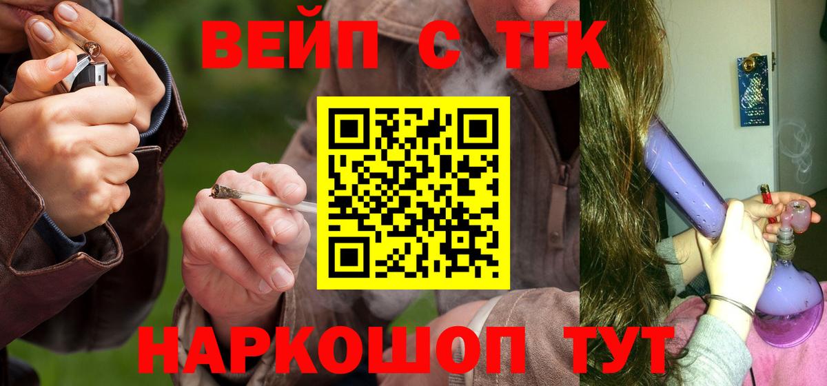 Новозыбков  Дистиллят ТГК концентрат  Вход с VPN 