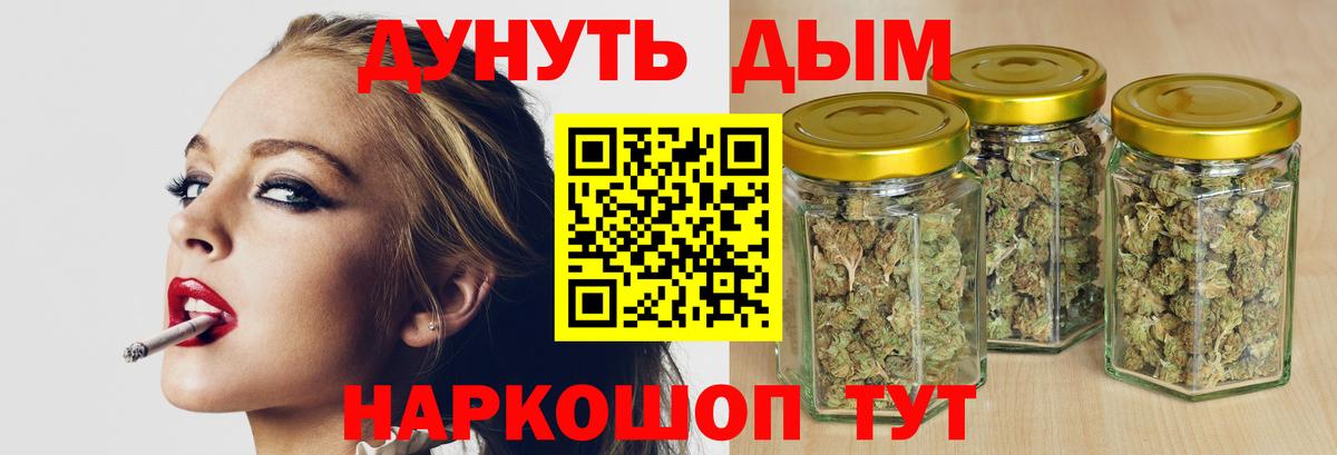 Марихуана White Widow Новозыбков