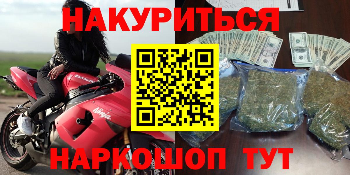 Канабис SATIVA & INDICA  Вход с VPN  Новозыбков  Конопля Bruce Banner  Канабис White Widow 